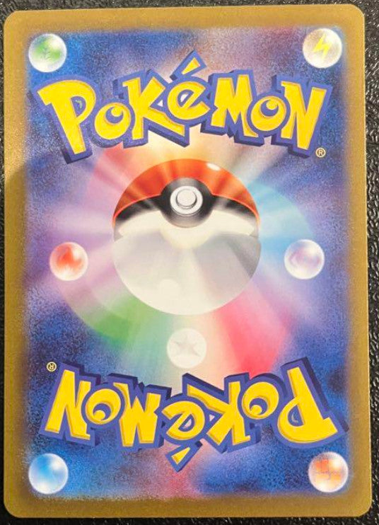 Charizard ex SAR 349/190 SV4a 134/108 SV3 JP Pokemon Card Sequential set