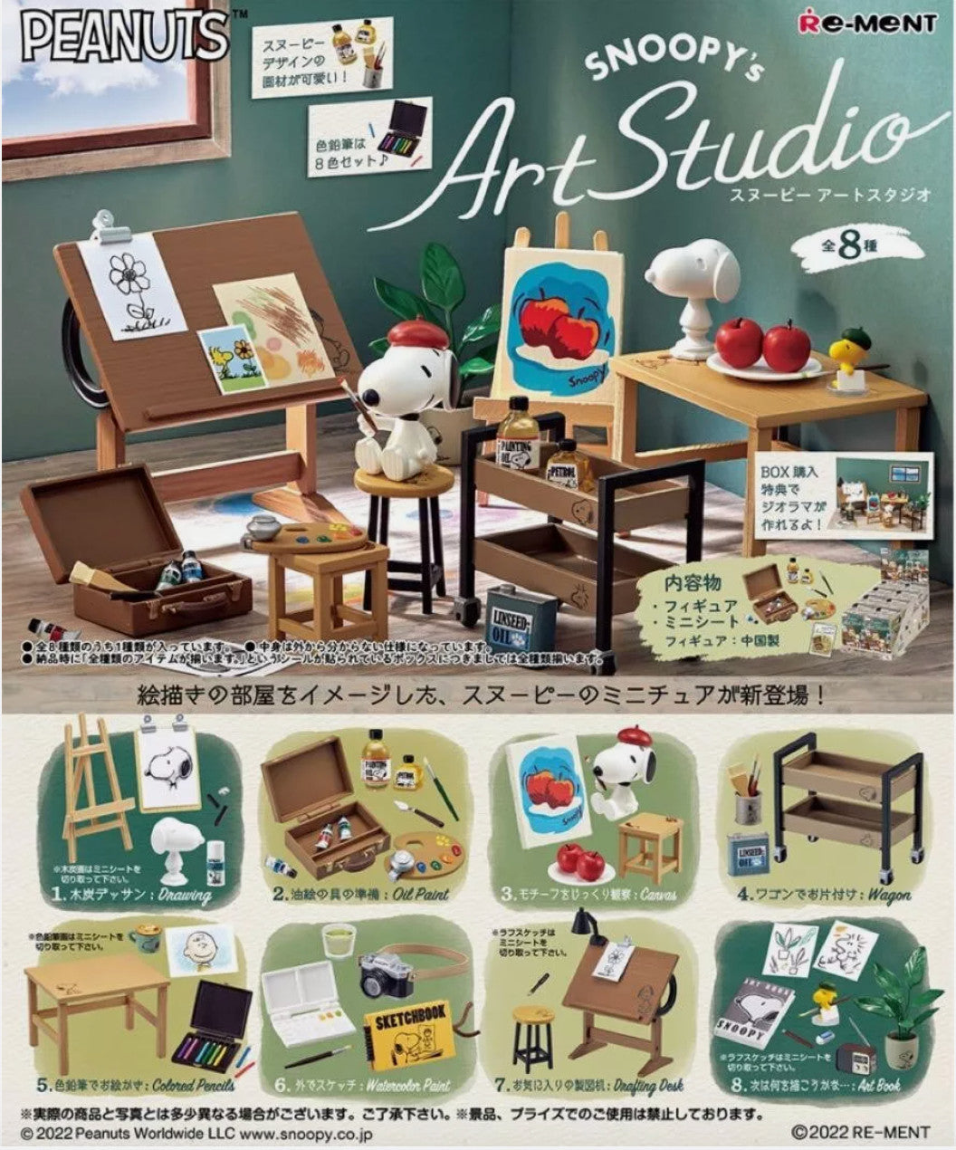 Re-Ment SNOOPY's Art Studio Miniature Figure Complete Set 8 New JPN