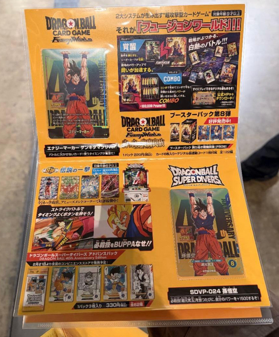 Dragon Ball Super Card Game Fusion World Energy Marker Genki Dama 40th Event