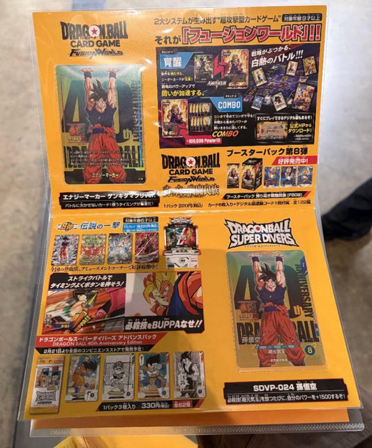 Dragon Ball Super Card Game Fusion World Energy Marker Genki Dama 40th Event