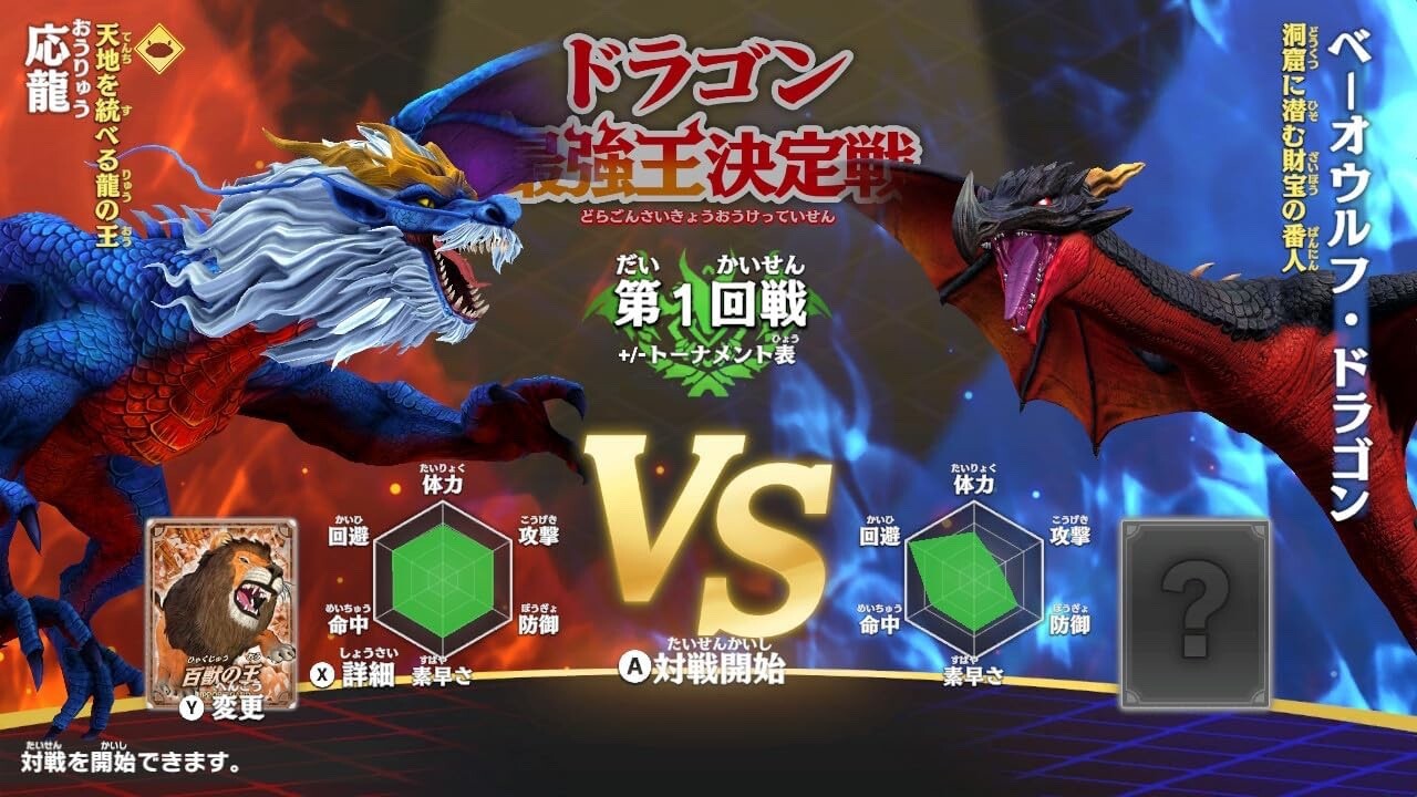 Dragon Strongest King Encyclopedia Battle Coliseum -Switch