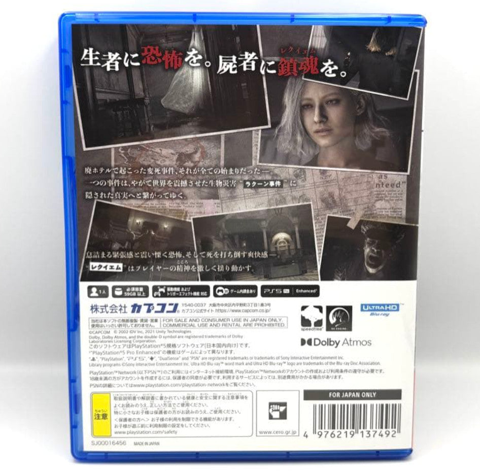 PS5 BIOHAZARD Resident Evil Requiem [Japan Version] English Multi