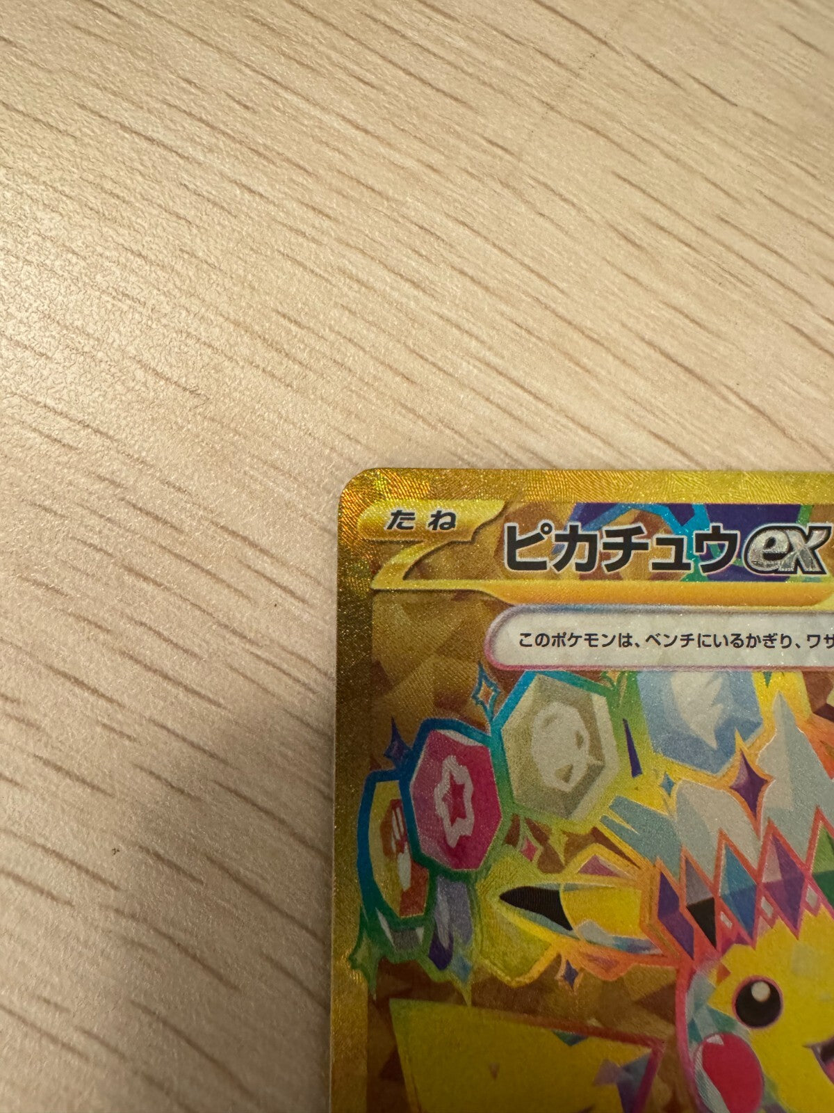 Pokemon Card Pikachu ex UR 136/106 sv8 Super Electric Breaker Japanese