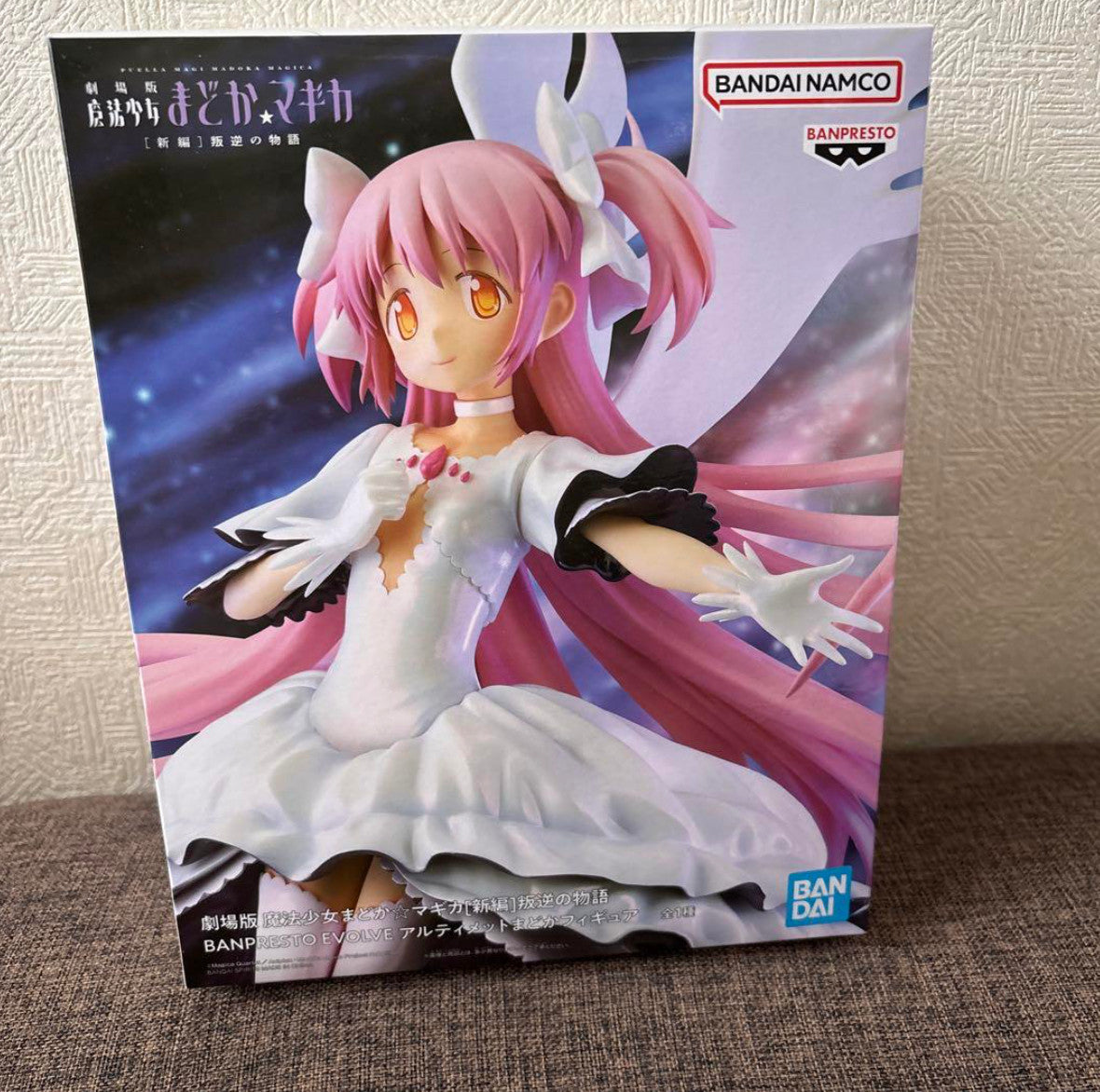 Puella Magi Madoka Magica Ultimate Madoka Figure