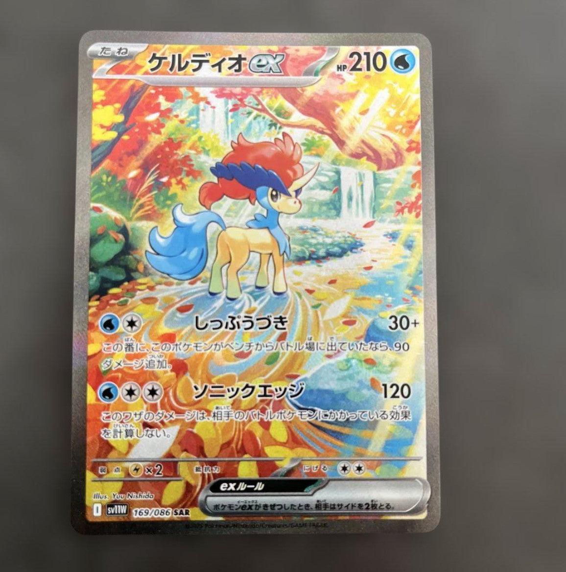 Pokemon Card Keldeo ex SAR 169/086 sv11W White Flare Japanese