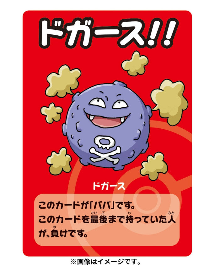 Pokemon old maid super high tension playing cards pokemon center limited