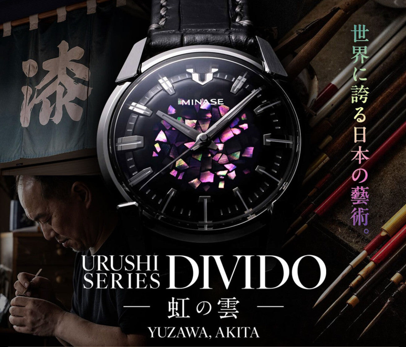 MINASE Divide Urushi Series Rainbow Cloud VM14-M01KT01-SSB Japan watch