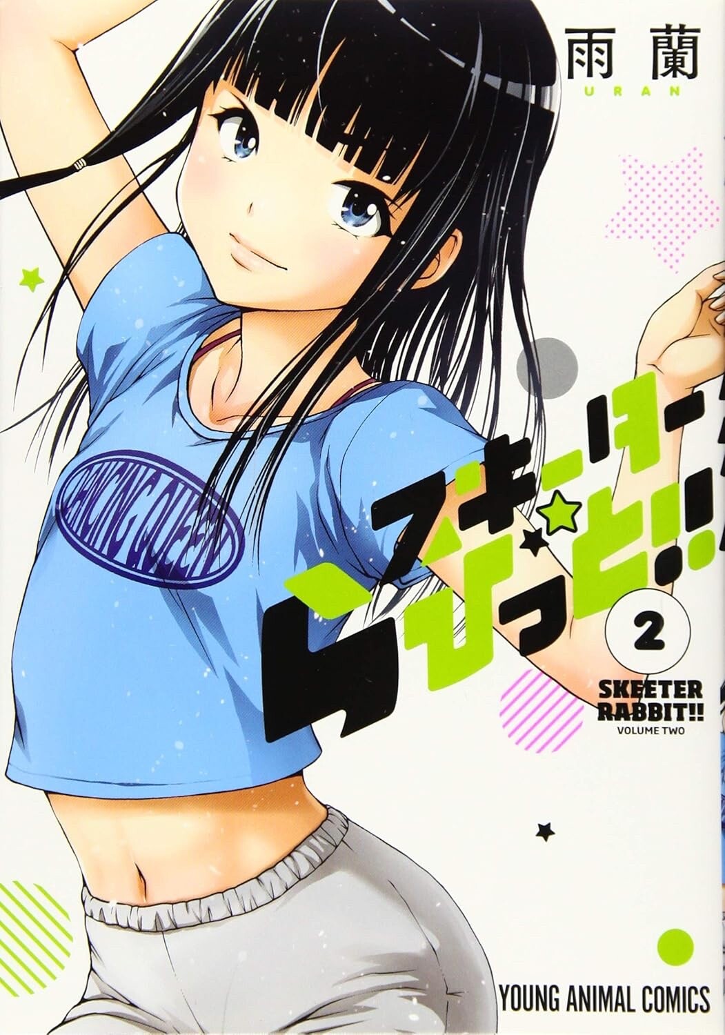 Skeeter Rabbit!! Vol.1-2 Complete Full Set Japanese Manga Comics