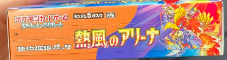 Pokemon Card Heat Wave Arena Booster Box sv9a Sword & Shield