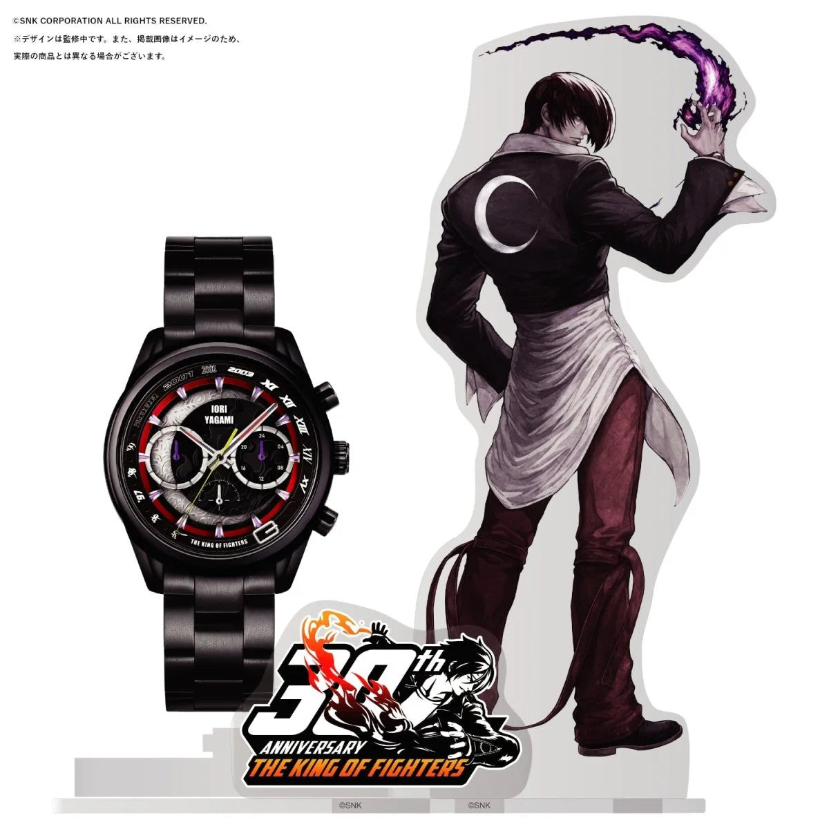 Pre sale Iori Yagami's The King of Fighters 30th Anniversary Watch