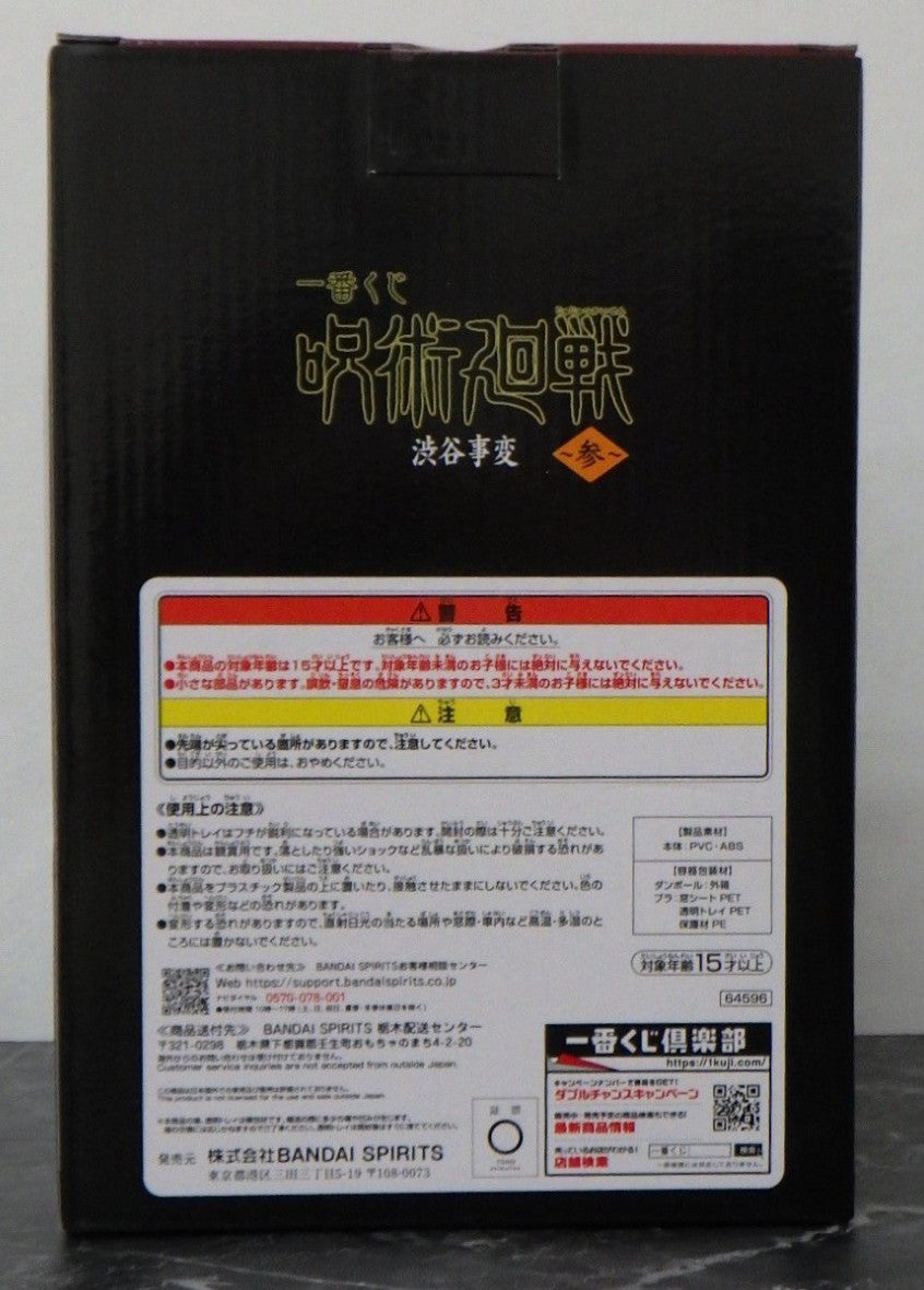 Ichiban Kuji Jujutsu Kaisen Shibuya Incident Prize C Sukuna Figure New