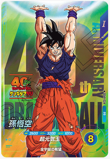 Dragon Ball Super Card Game Fusion World Energy Marker Genki Dama 40th Event