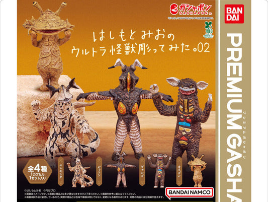 Mio Hashimoto Ultra Kaiju 02 Sculpture - Handmade Japan Monster Figure