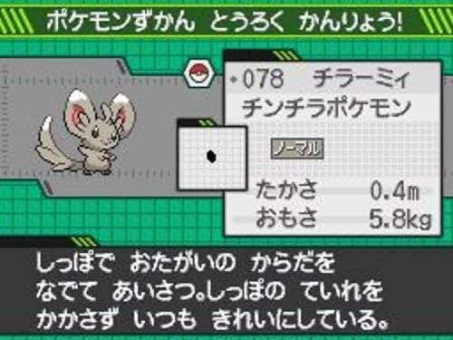 Nintendo DS Pokemon White Japan NDS