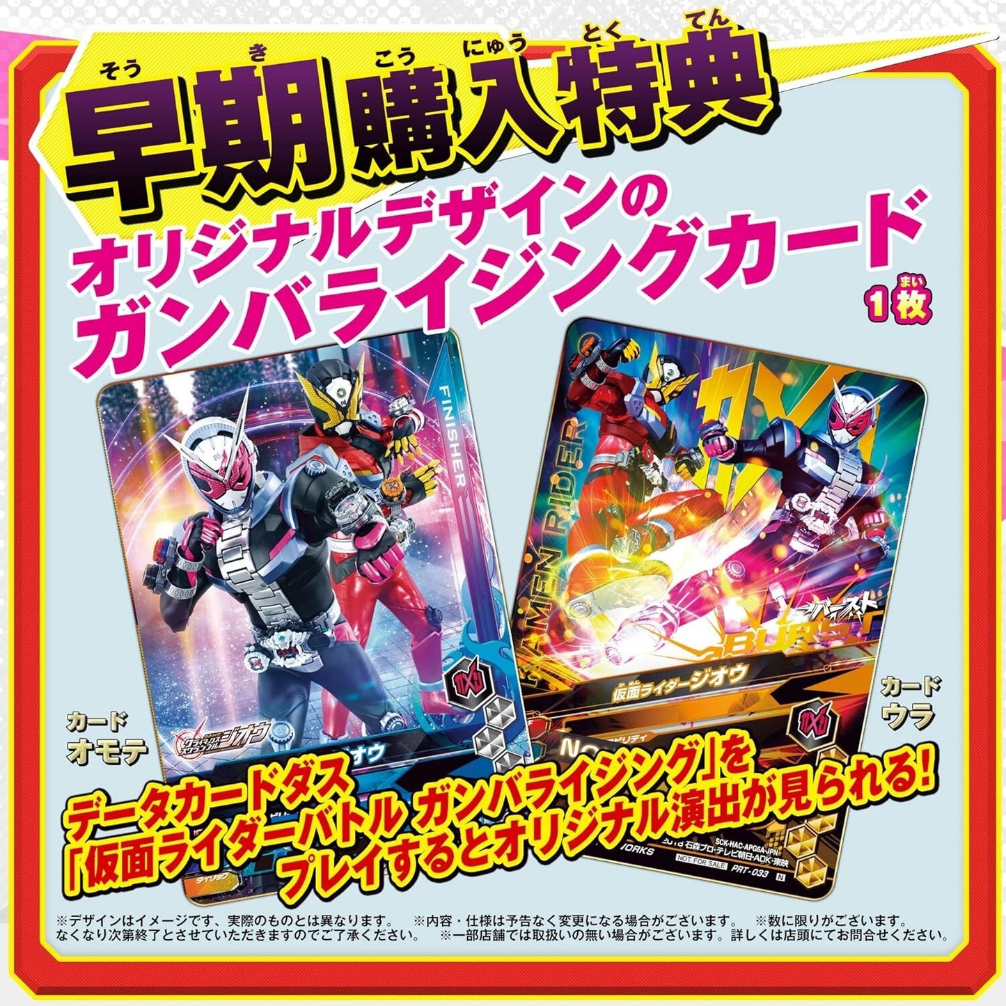 Kamen Rider: Climax Scramble for Nintendo Switch (English)