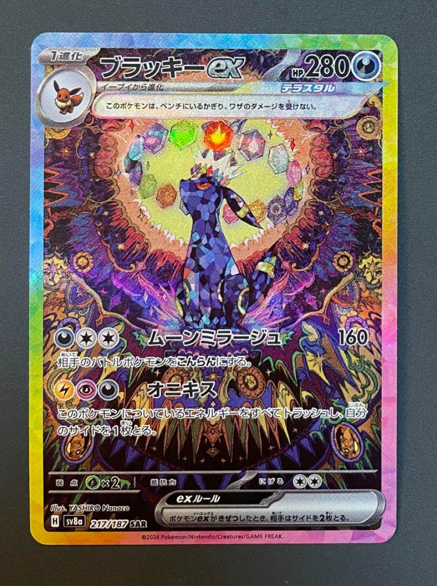 Umbreon ex SAR 217/187 SV8a Terastal Fest ex Pokemon Card Japanese