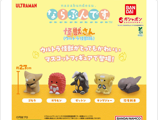 Ultraman Kaiju Narabundesu Figure Set Ultra Monster Gashapon Japan