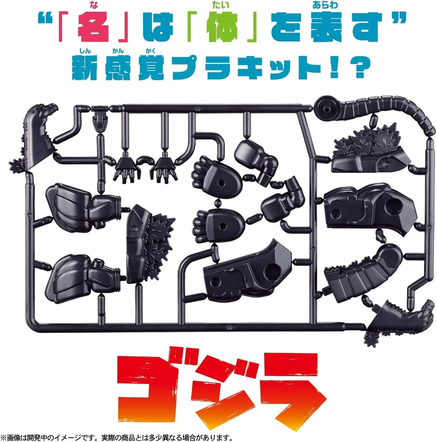 Godzilla Plastic Model KANA MODEL GODZILLA Japan NEW
