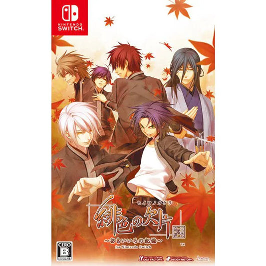 Scarlet Fragment Tamayorihime Kitan Omoiro no Memories Switch From Japan