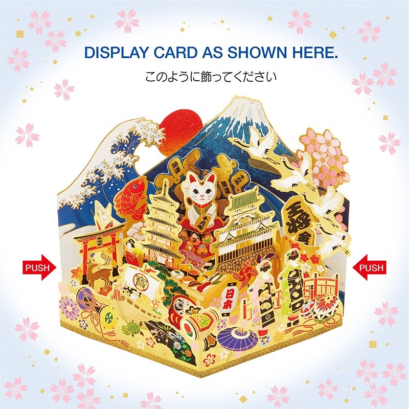 Japanese Greeting Card Washi Style Christmas Card Japan