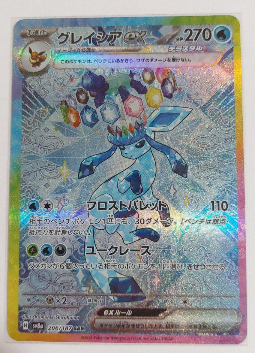 Glaceon ex SAR 206/187 Terastal Festival sv8a Pokemon Card Game Japanese