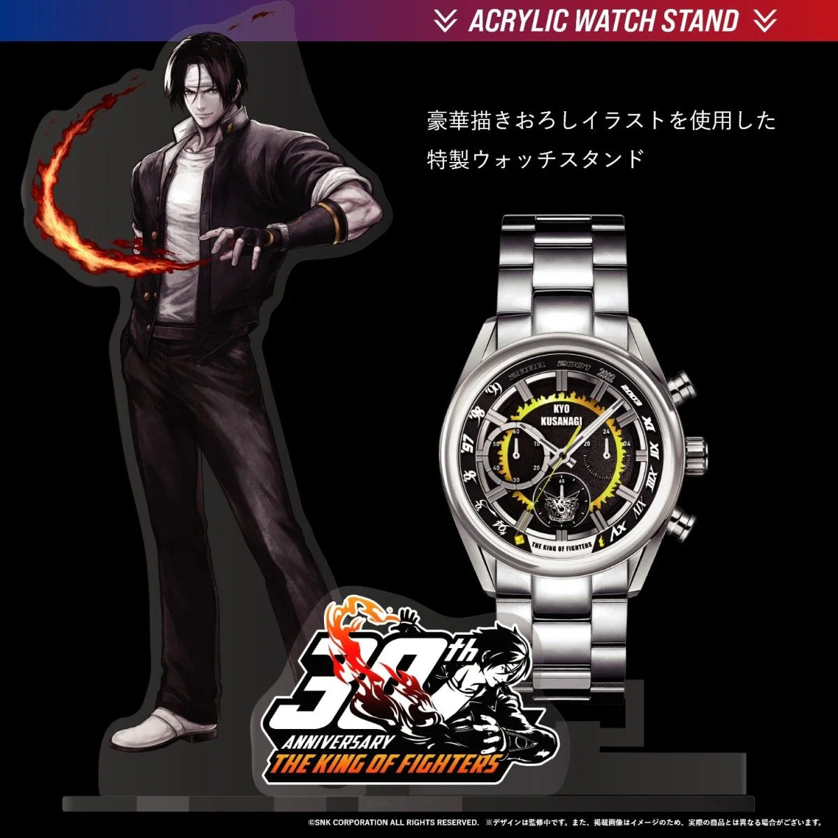 THE KING OF FIGHTERS 30TH ANNIVERSARY Chronograph Watch Kyo Kusanagi [Presale]