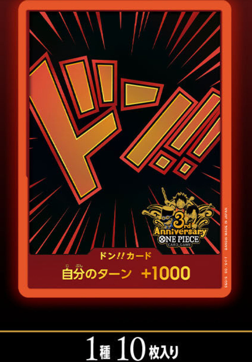 One Piece Card Game 3rd Anniversary Don!! 10 pcs Unopened Pack Limited Japanese