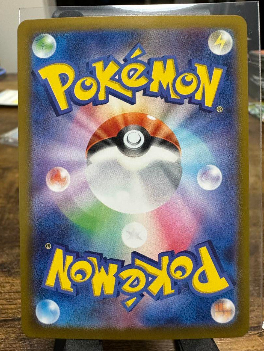 Yanmega ex [SAR] 085/063 SV9a Heat Wave Arena Pokemon Japanese