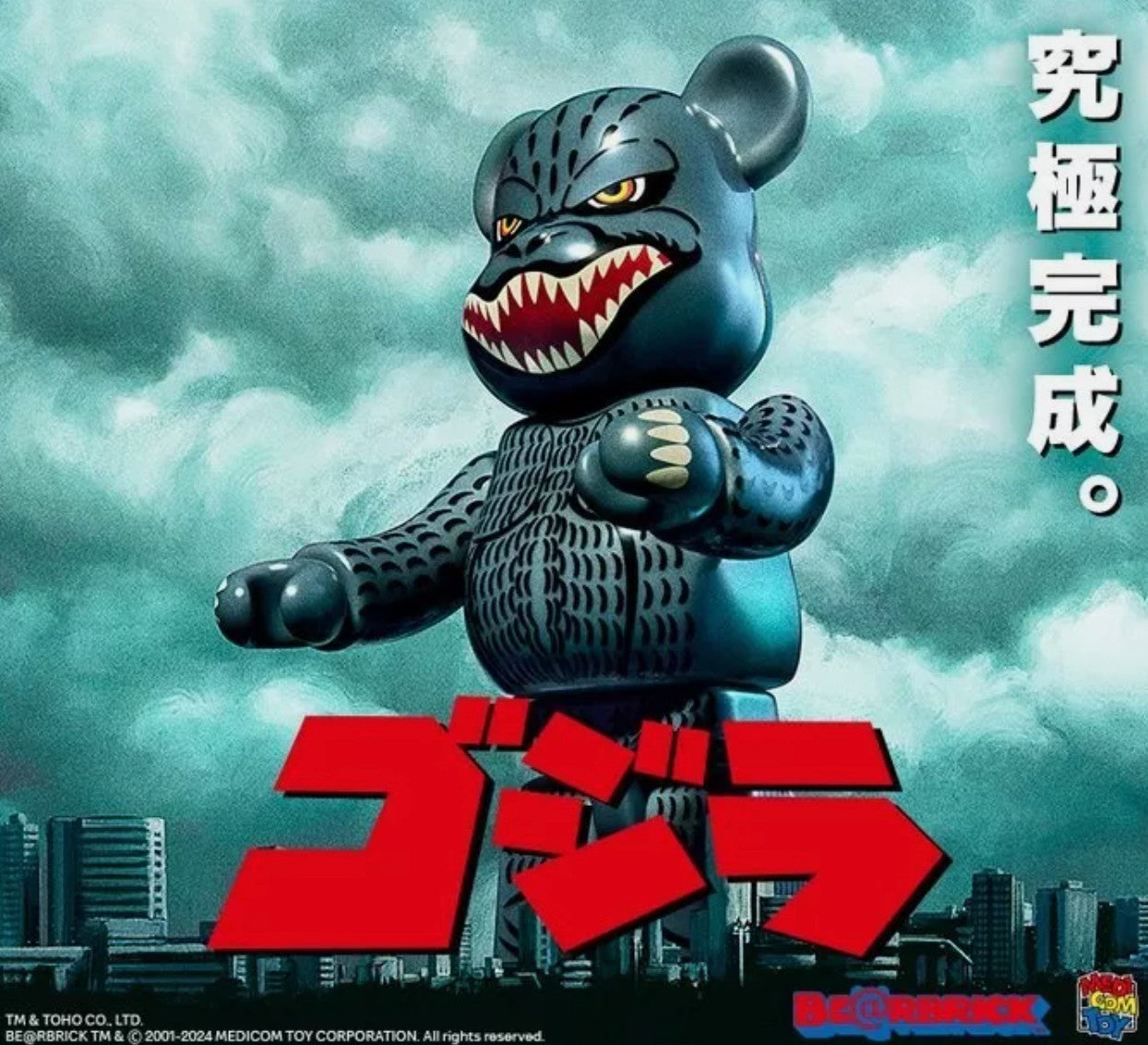 Medicom McDonald's Godzilla BE@RBRICK Bearbrick 150% Collaboration Figure Set