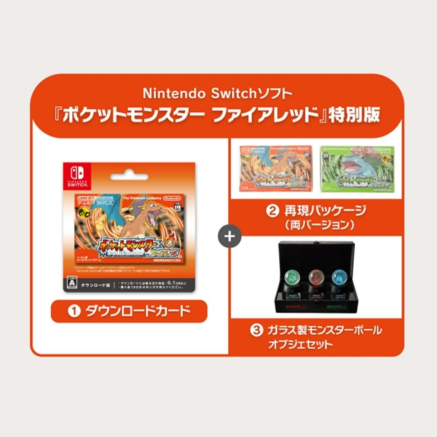 Nintendo Switch Pokemon FireRed Special Edition 30th Poke Ball Ornament Set