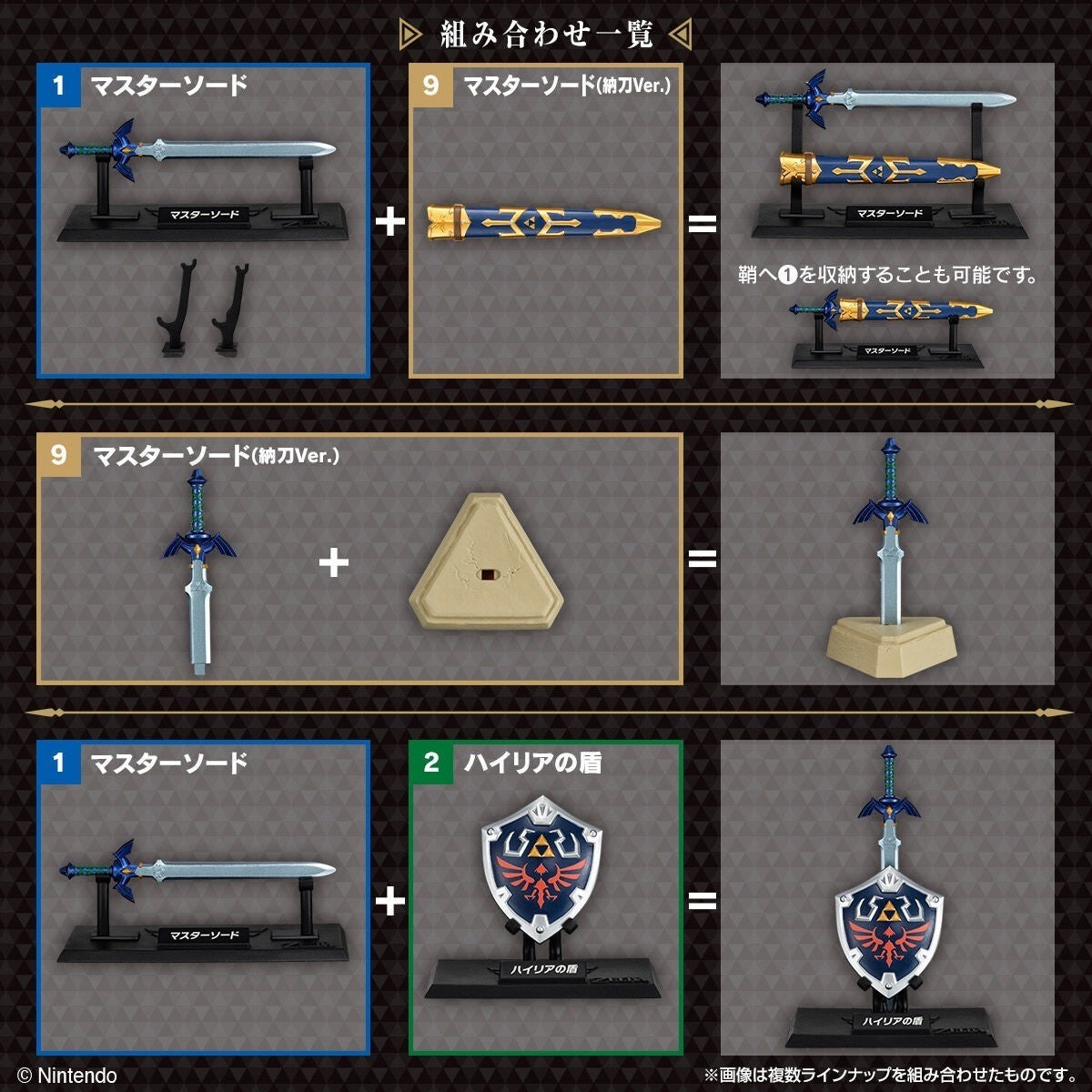 Bandai The Legend of Zelda Weapon Collection 9 Types Mini Figure New