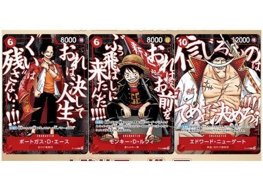 One Piece Card Game SAIKYO JUMP Promo Card Luffy Ace Whitebeard Pack Auguest PSL