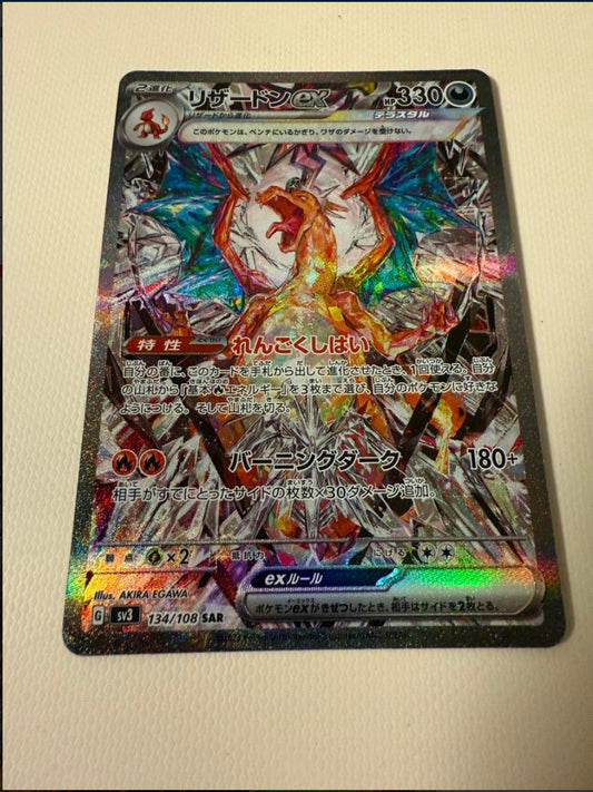 Charizard ex SAR 134/108 Ruler of the Black Flame SV3 Pokemon Card GAME Japanese