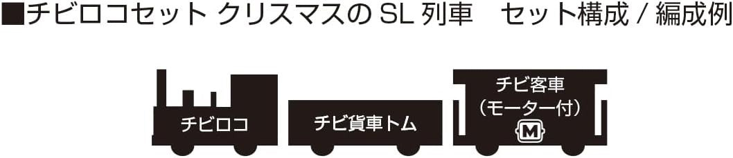 Kato 10-503-3 Chibi-Loco Set Christmas Train Steam Locomotive & Wagons N Scale