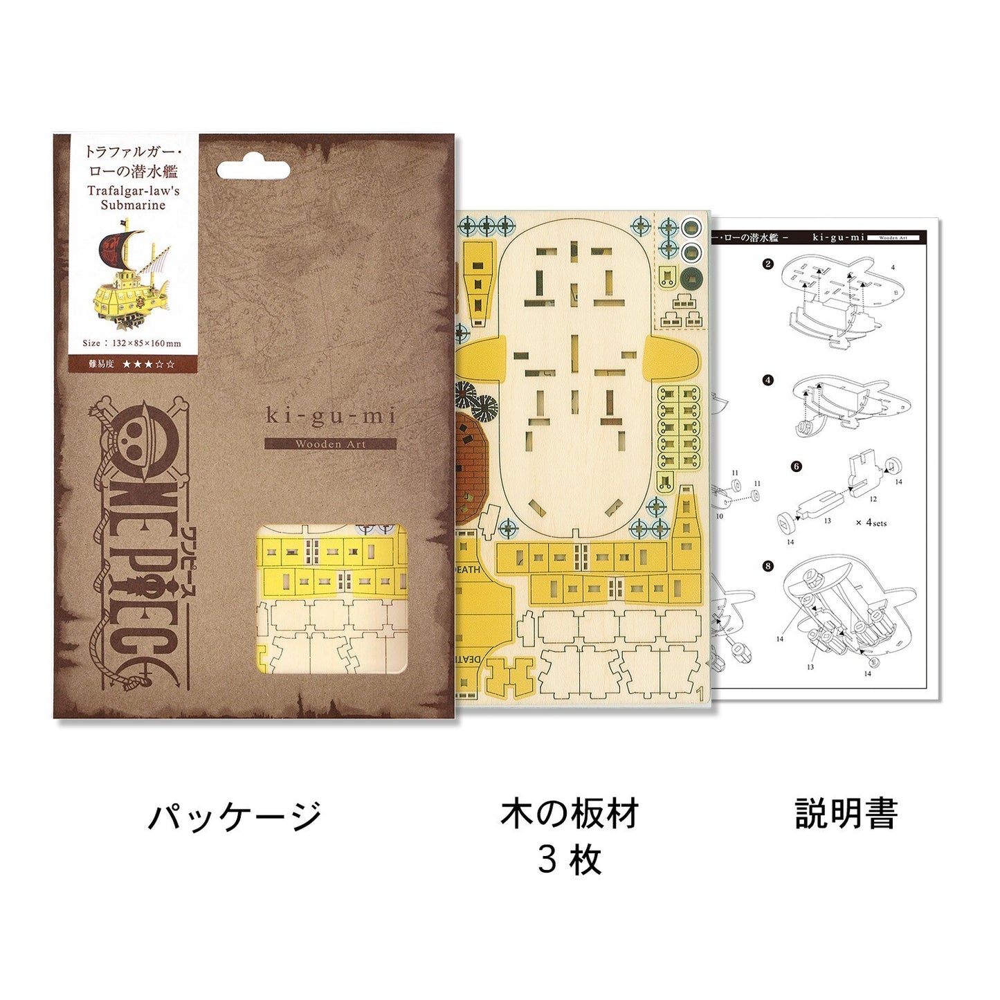 AZONE Wooden Art ONE-PIECE of Trafalgar Law submarine kigumi 3D puzzle New F/S