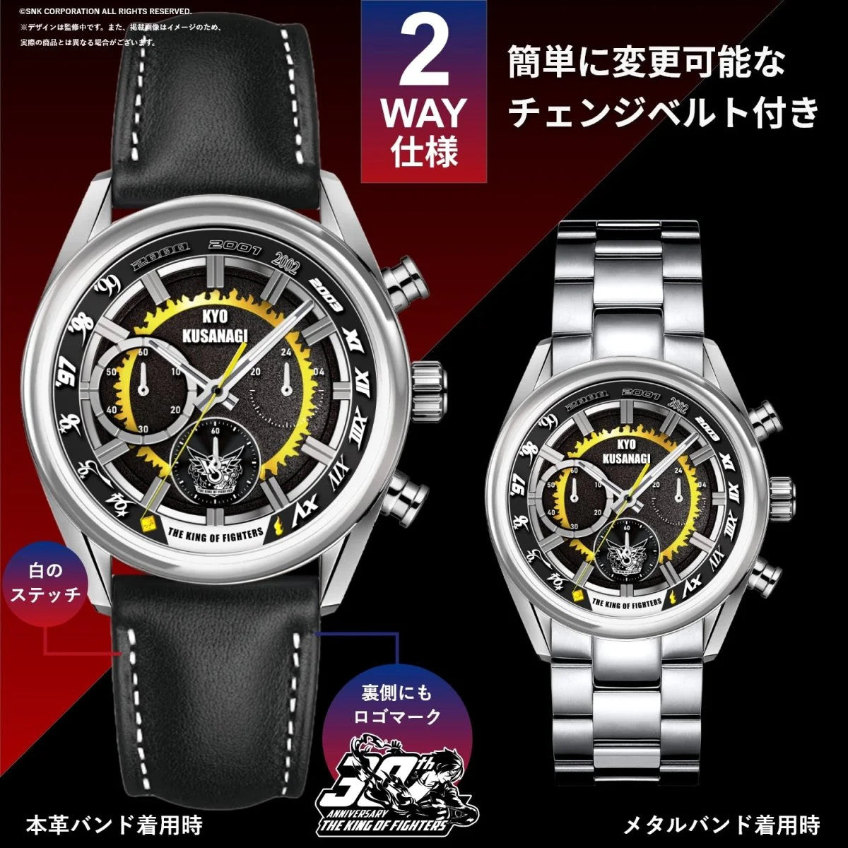 THE KING OF FIGHTERS 30TH ANNIVERSARY Chronograph Watch Kyo Kusanagi [Presale]