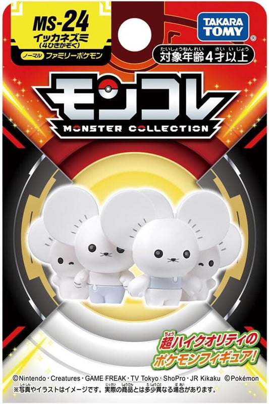 Pokémon Moncolle Maushold (Family of 4) MS-24 Takara Tomy EX 2" Figure In Hand