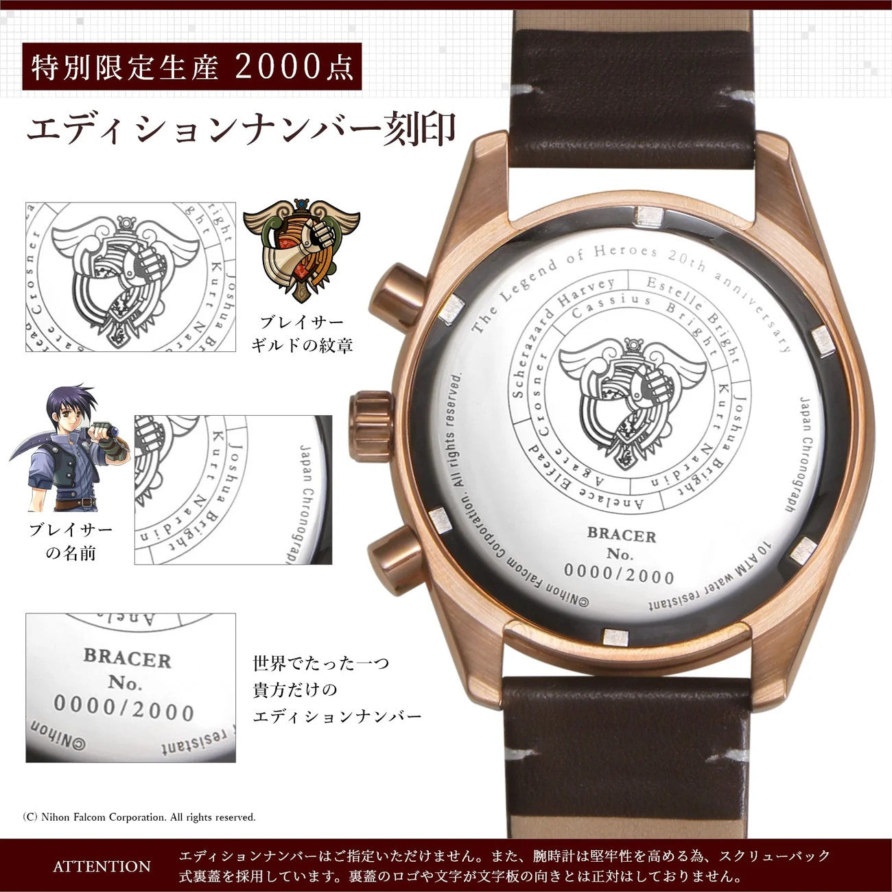 The Legend of Heroes Trails in the Sky Bracer Kiseki 20th Anniv Chrono Watch JPN
