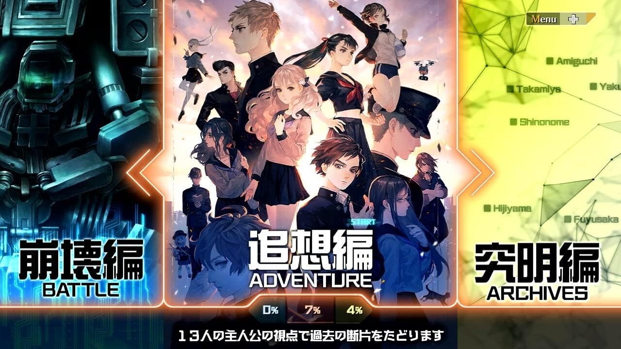 13 SENTINELS AEGIS RIM - Nintendo Switch