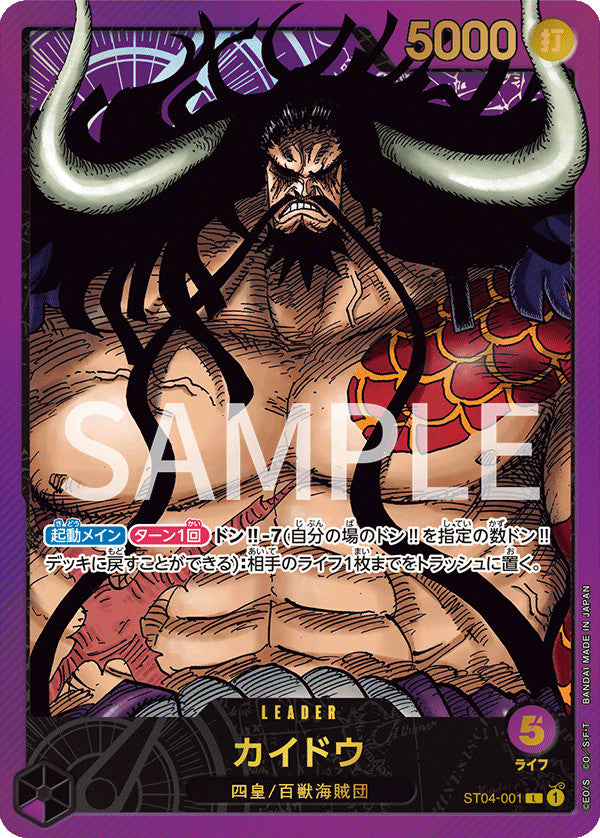 [Sealed] ONE PIECE Card Game Japanese Premium Card Collection Leader Collection