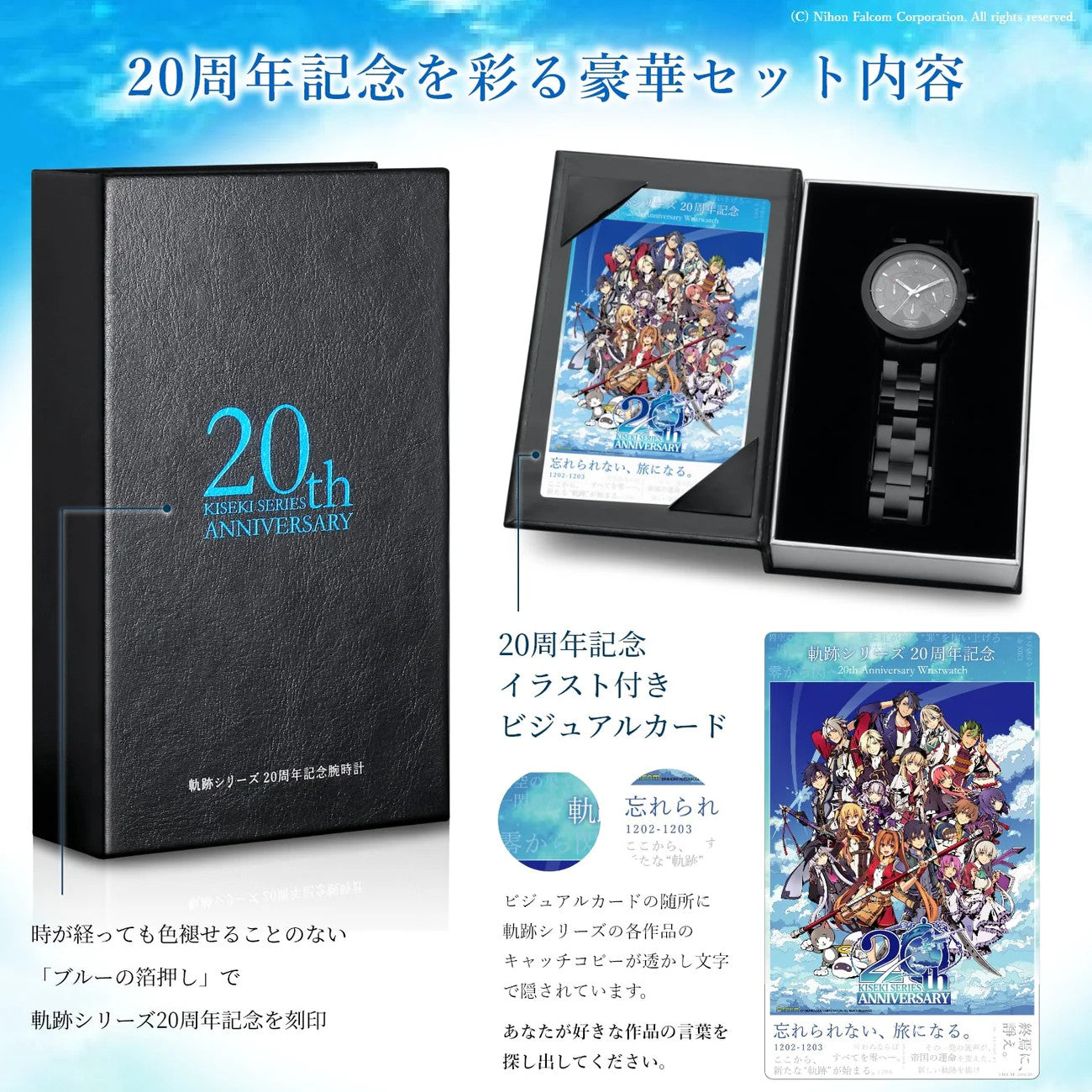 The Legend of Heroes Trails Series 20th Sky Trails Ouroboros Wrist watch