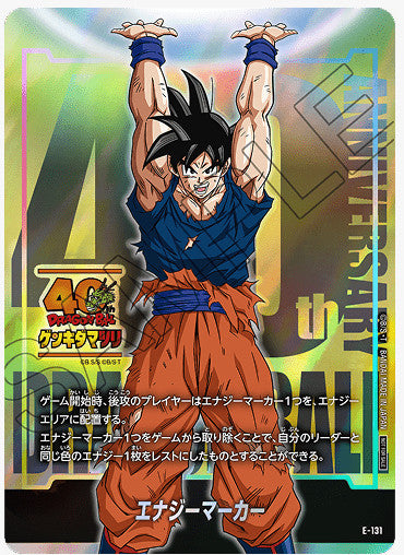 Dragon Ball Super Card Game Fusion World Energy Marker Genki Dama 40th Event