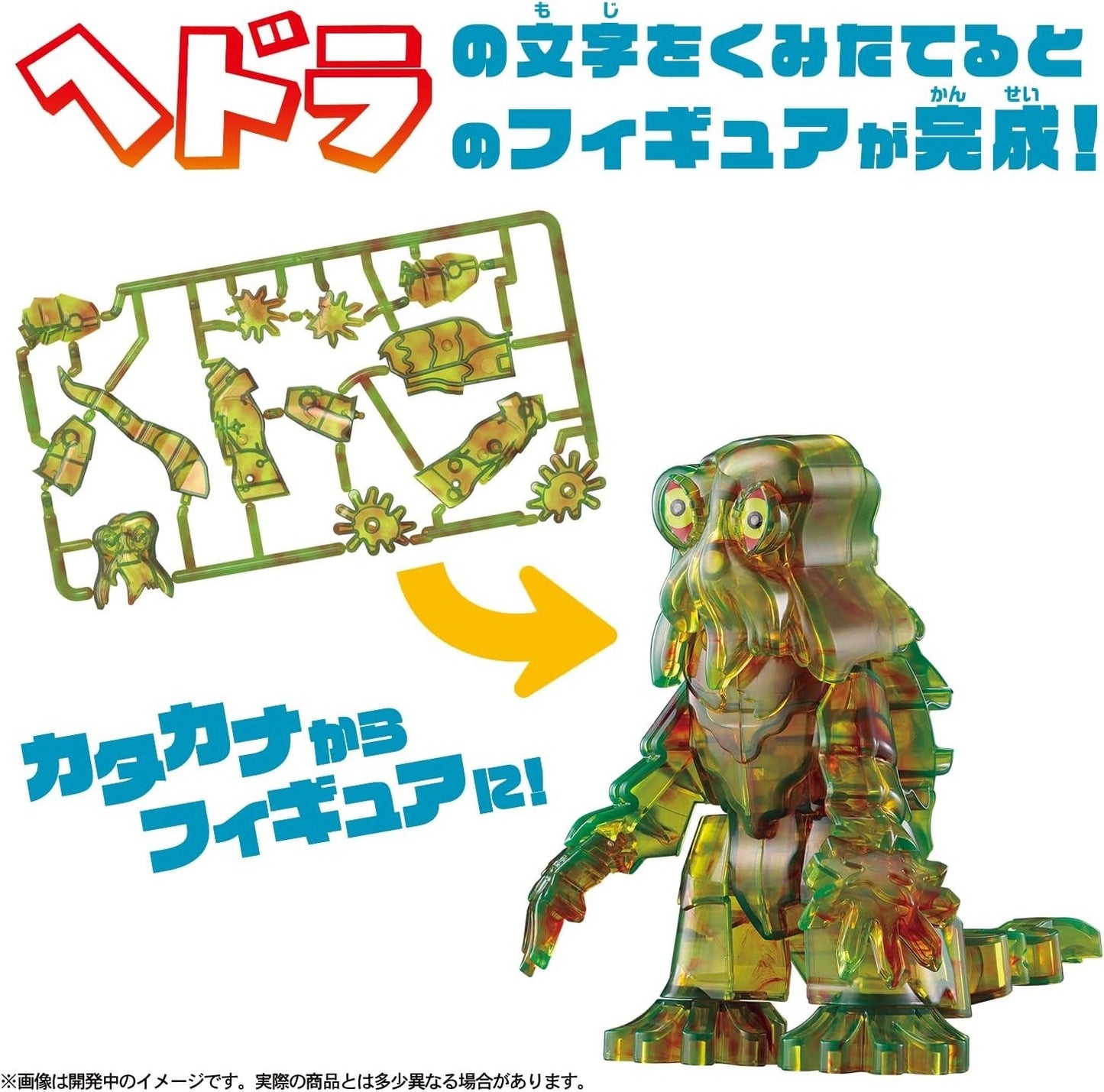 Godzilla Plastic Model KANA MODEL HEDORAH Japan NEW
