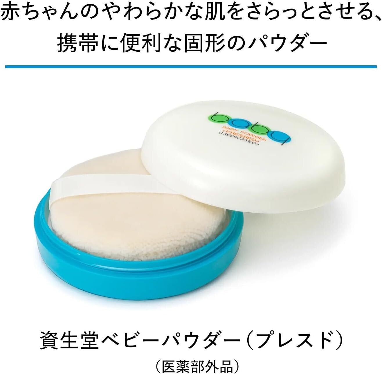 Shiseido Medicated Pressed Baby Powder Face Powder with Soft Puff 50g from Japan