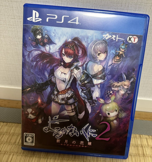 Nights of Azure 2: Bride of the New Moon Sony PlayStation 4
