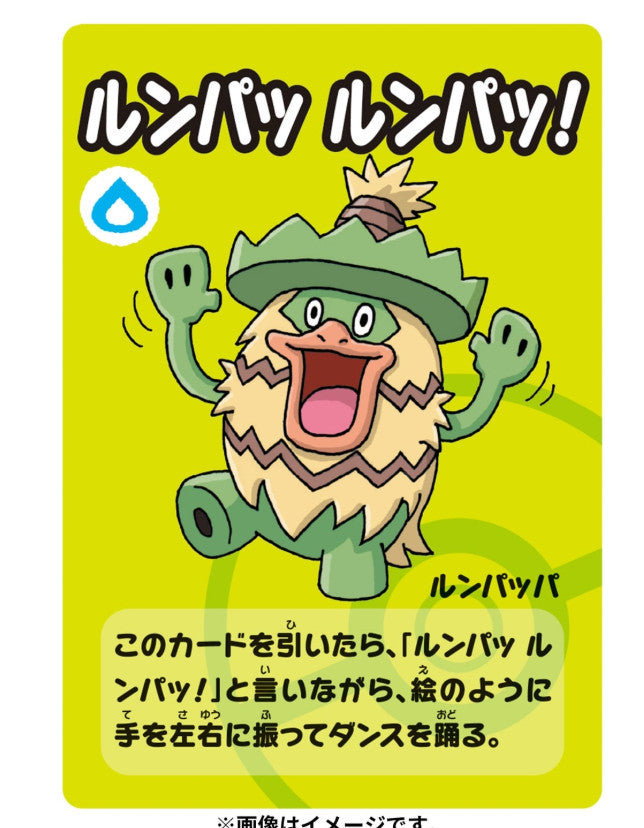 Pokemon old maid super high tension playing cards pokemon center limited