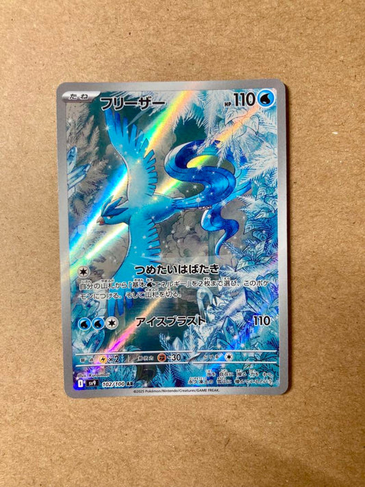 Articuno AR 102/100 Battle Partners sv9 Pokemon Card GAME Japanese NM