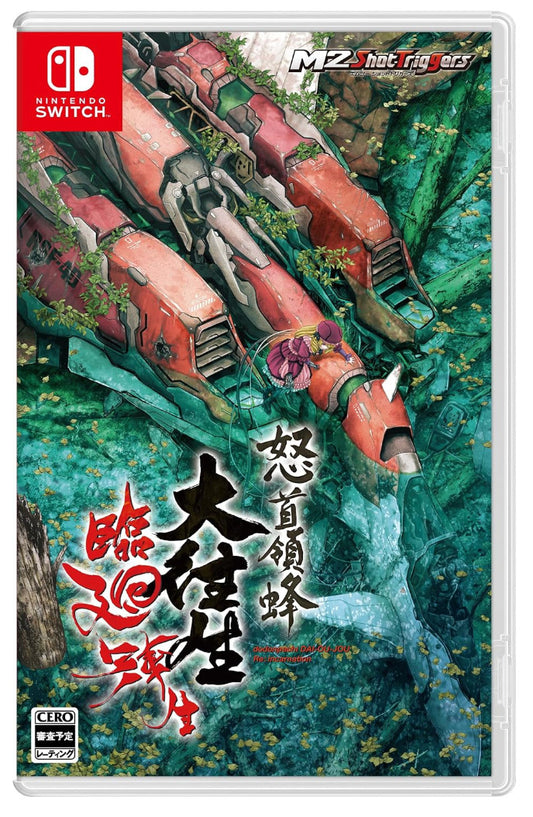 Unopened SW DoDonPachi Blissful Death ReIncarnation Nintendo Switch M2 Sealed