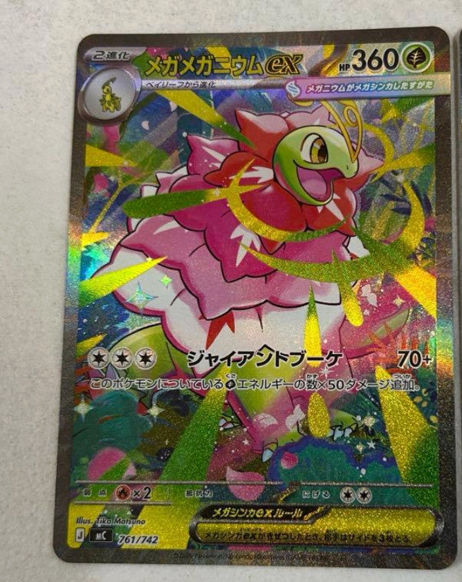 Mega Meganium Emboar Feraligatr ex SAR 761/742 762/742 763/742 Start Deck 100 NM