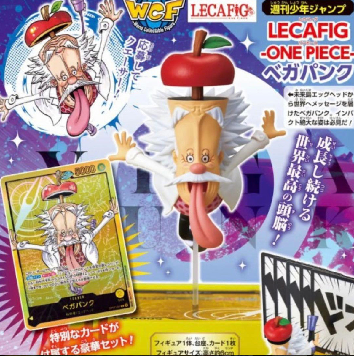 Dr. Vegapunk LECAFIG Figure & Card Weekly Shonen Jump SP ONE PIECE Card New